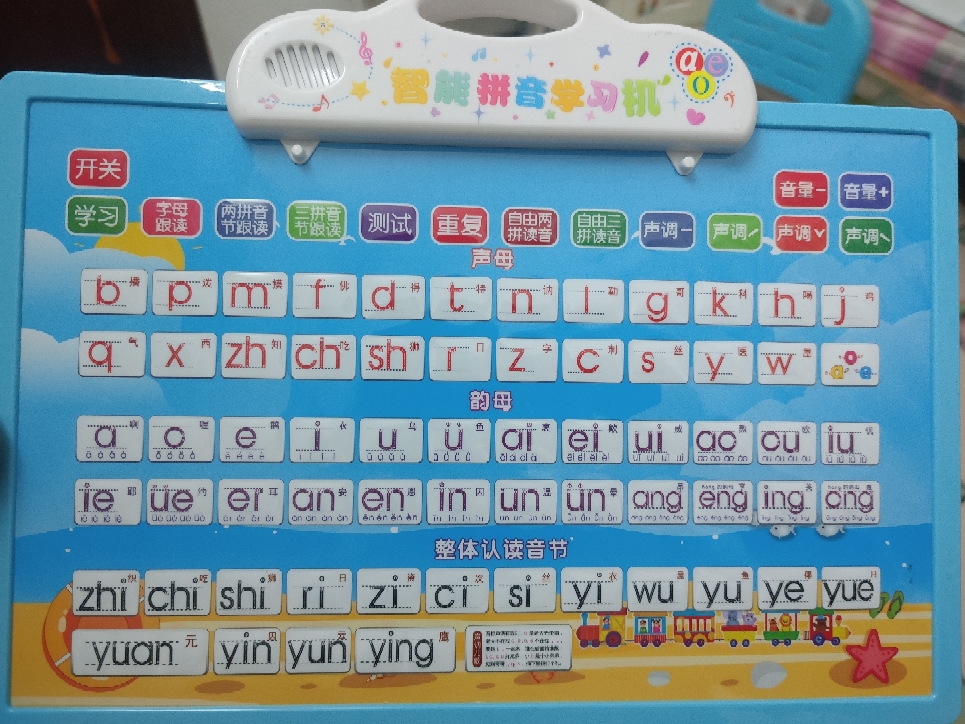 汕頭市樂童童科教玩具