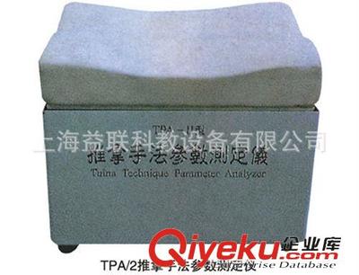 中醫針灸系列教學模型 ZTC-2智能型推拿手法測定儀-上海益聯科教設備提供中醫針灸系列教學模型 ZTC-2智能型推拿手法測定儀的相關介紹、產品、服務、圖片、價格上海益聯科教設備、心肺復蘇模型;針炙人模型;人體骨架;急救技能訓練模型;婦幼技能訓練模型;護理技能訓練模型;診斷技能訓練模型;電動醫學教學模型;醫學教學切片;運動測試設備;康復儀器設備;心理學實驗儀器;醫學模型